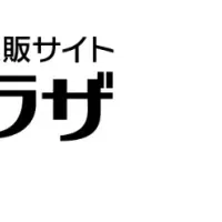 アイリスプラザ新展開