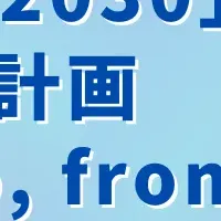 東急建設セミナー