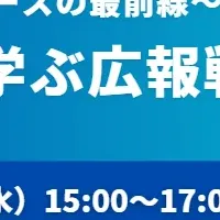 松江の発信力強化セミナー