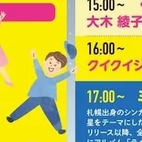 星空観賞会開催