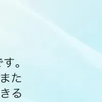 TP-Link新アプリ発表