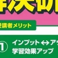 メタバース研修を出展