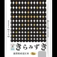 新種・近江米「きらみずき」