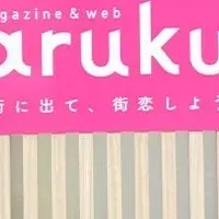 福島のWebリニューアル成功事例