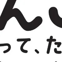 未来を育む電気授業