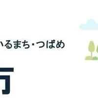 燕市おむつサブスク開始