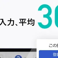 生産性向上の新機能