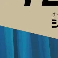 神戸のビストロ映画イベント