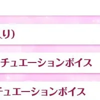 名塚佳織のオンラインくじ