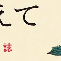 在日コリアンの生活誌