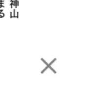 神山まるごと高専の挑戦