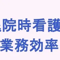 生成AI導入で業務効率化