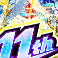 モンスト11周年特集