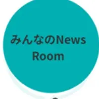 広報支援の新サービス