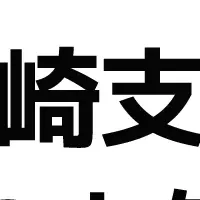 iYell長崎支店開設