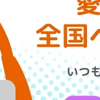 愛媛発の新ポッドキャスト