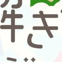 「謎解き」10万人超え