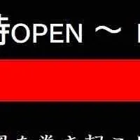 芋フェス山梨開催