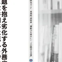 医療特集10月号