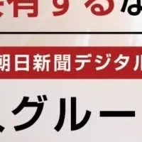 法人グループ割登場