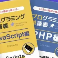 プログラミングの新しい教科書