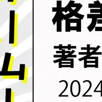 『ホームレスパパ』新刊