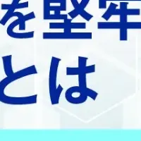 医療機関向けウェビナー