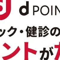 MRSOがdポイント導入