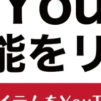 UP-TがYouTubeと連携