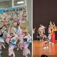 南越谷アンコール阿波踊り