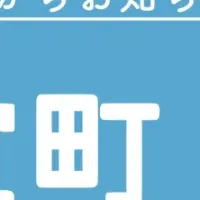 空き家活用の新戦略