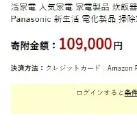 滋賀・掃除機登場