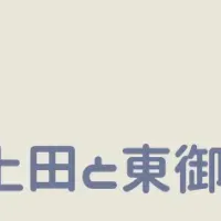 空き家ハンティングツアー