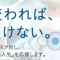 活寿会の新クリニック