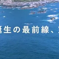 海洋深層水サミット