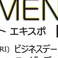 アミューズメント エキスポ 2024