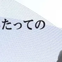 新内閣の期待と提言