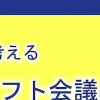 中島康恵登壇情報