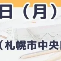 中間支援研修会