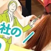 ママに優しい職場