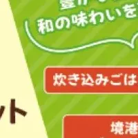 鳥取応援おむすび