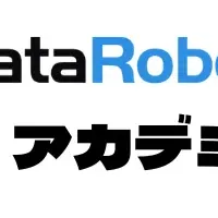 DataRobot AI アカデミー