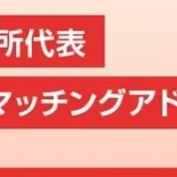 地域事業の新戦略