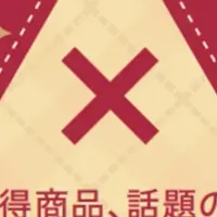 いいコネまつり開催