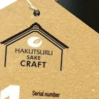 HAKUTSURU SAKE CRAFT始動