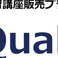 Qualifで学ぶ