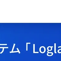 Loglassとfreee連携