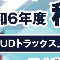 アイダ設計の野球応援