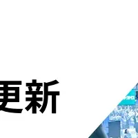 交通混雑解消へ