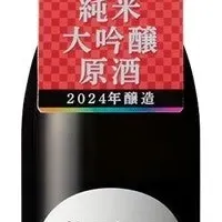 数量限定の日本酒